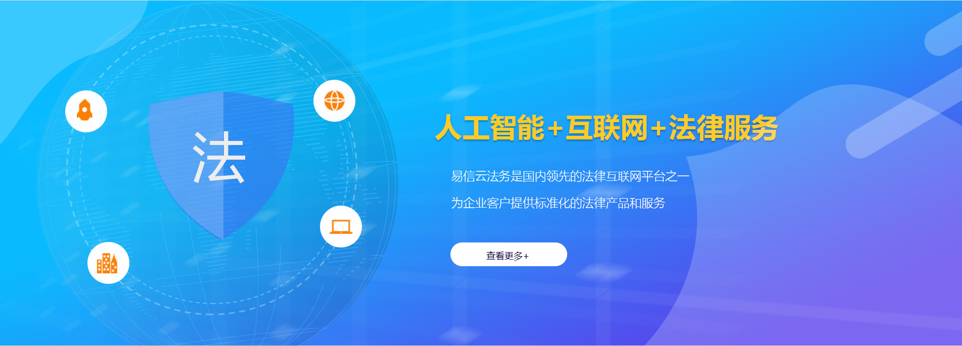 番禺律师在线咨询