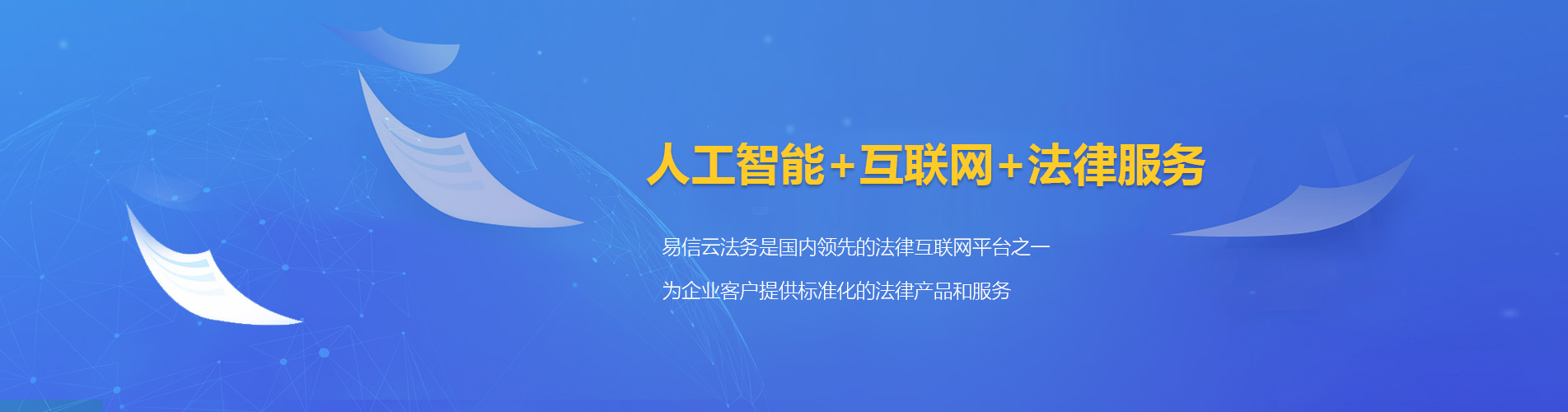 番禺律师在线咨询